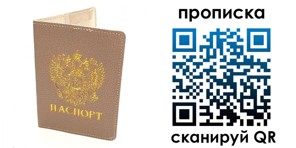 где прописаться в Кизляре