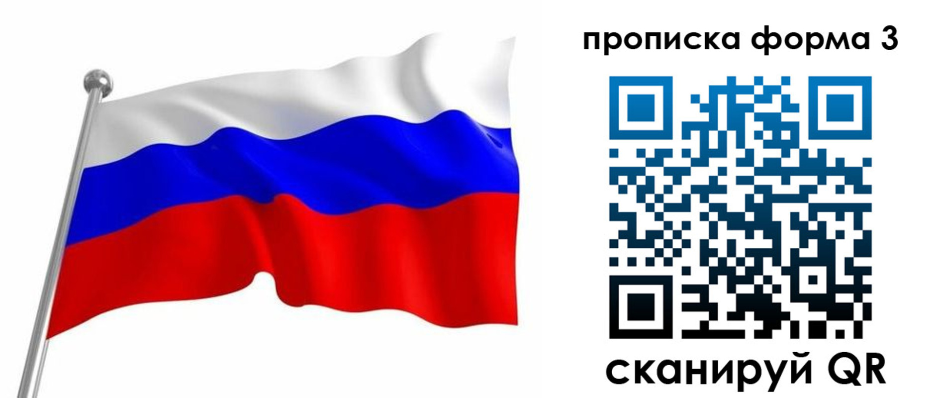 прописка для школы в Кизляре