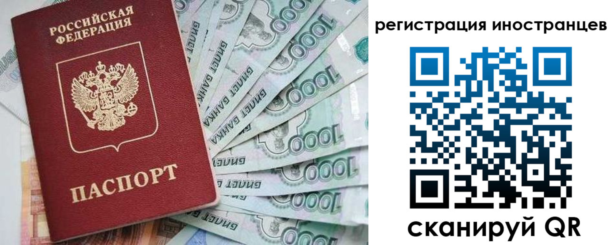 временная регистрация законно в Кизляре