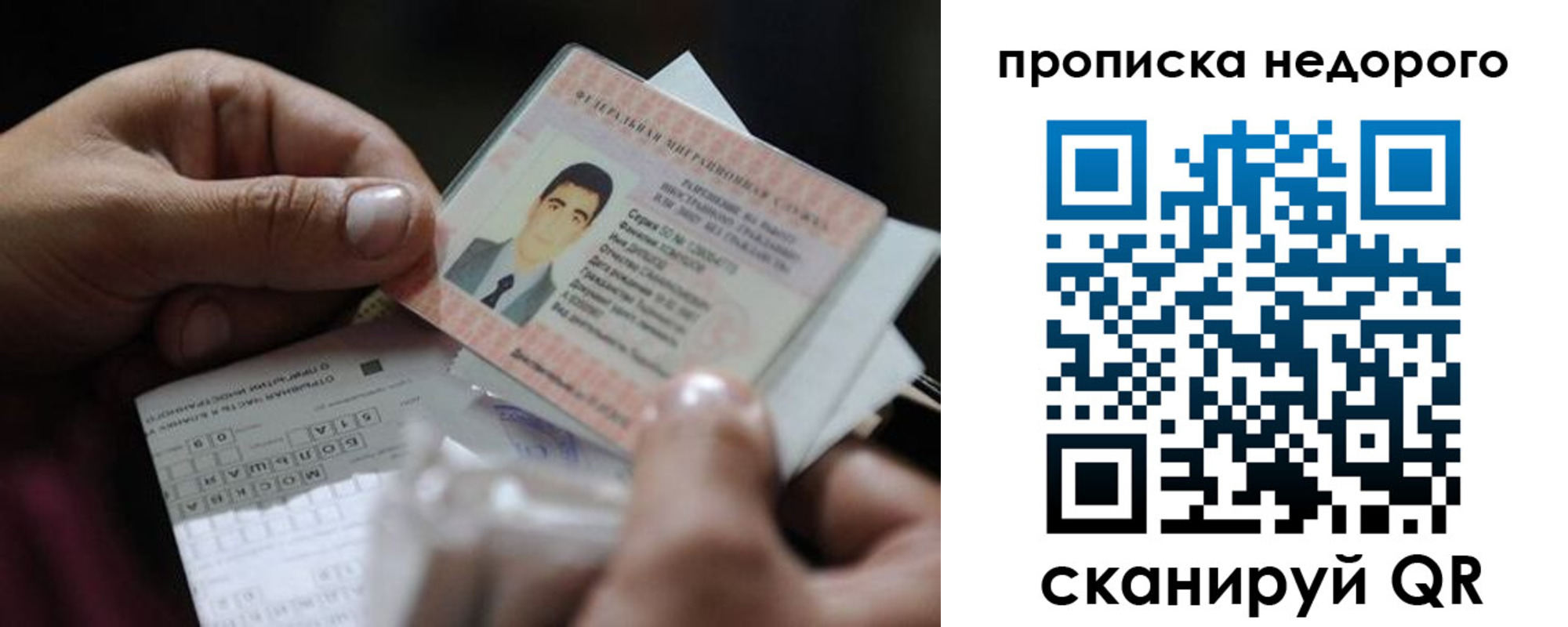 временная регистрация поиск в Кизляре