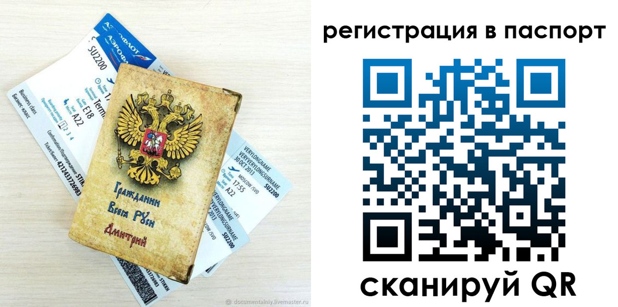 прописка для работы в Кизляре