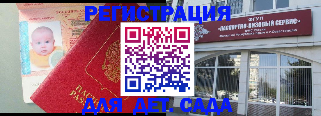 временная регистрация купить в Кизляре
