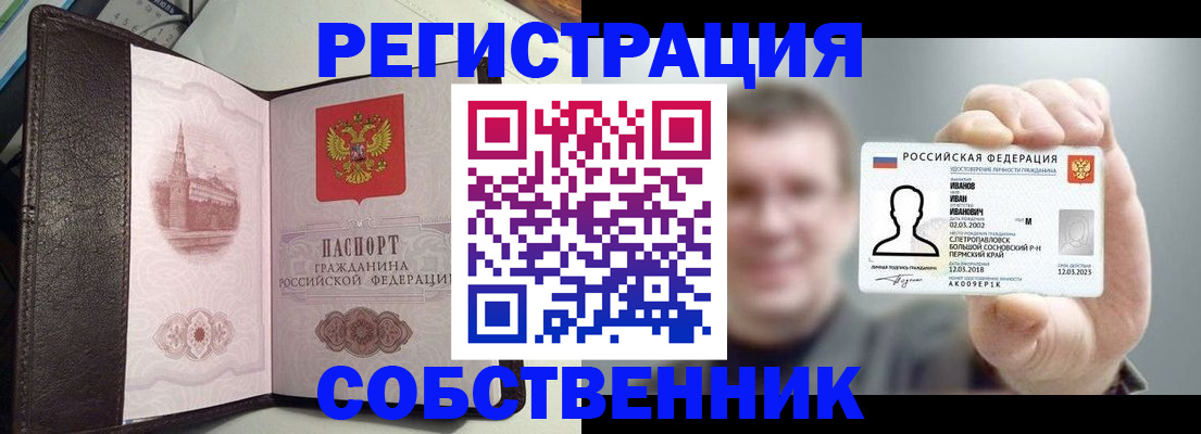 временная регистрация в квартире в Кизляре