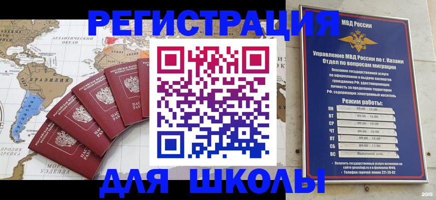 прописка паспорт в Кизляре