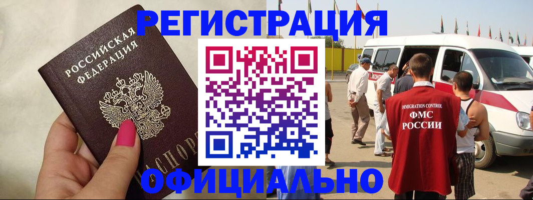 временная регистрация недорого в Кизляре
