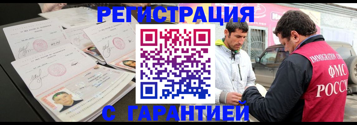 временная регистрация гарантия в Кизляре