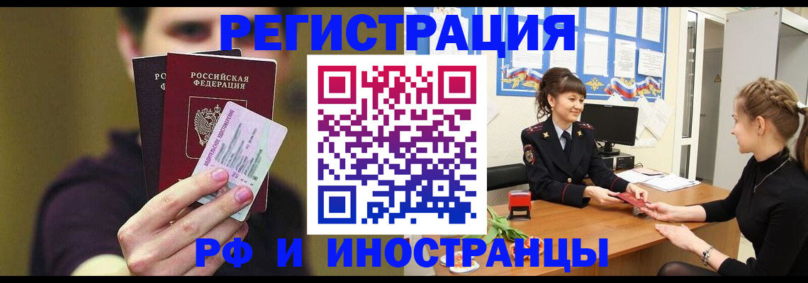 временная регистрация недорого в Кизляре