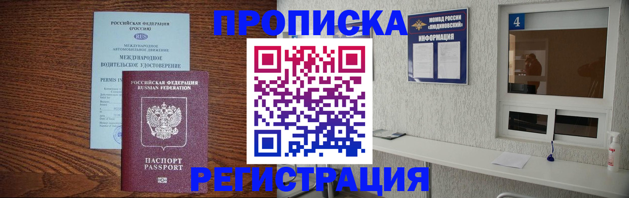 временная регистрация гарантия в Кизляре